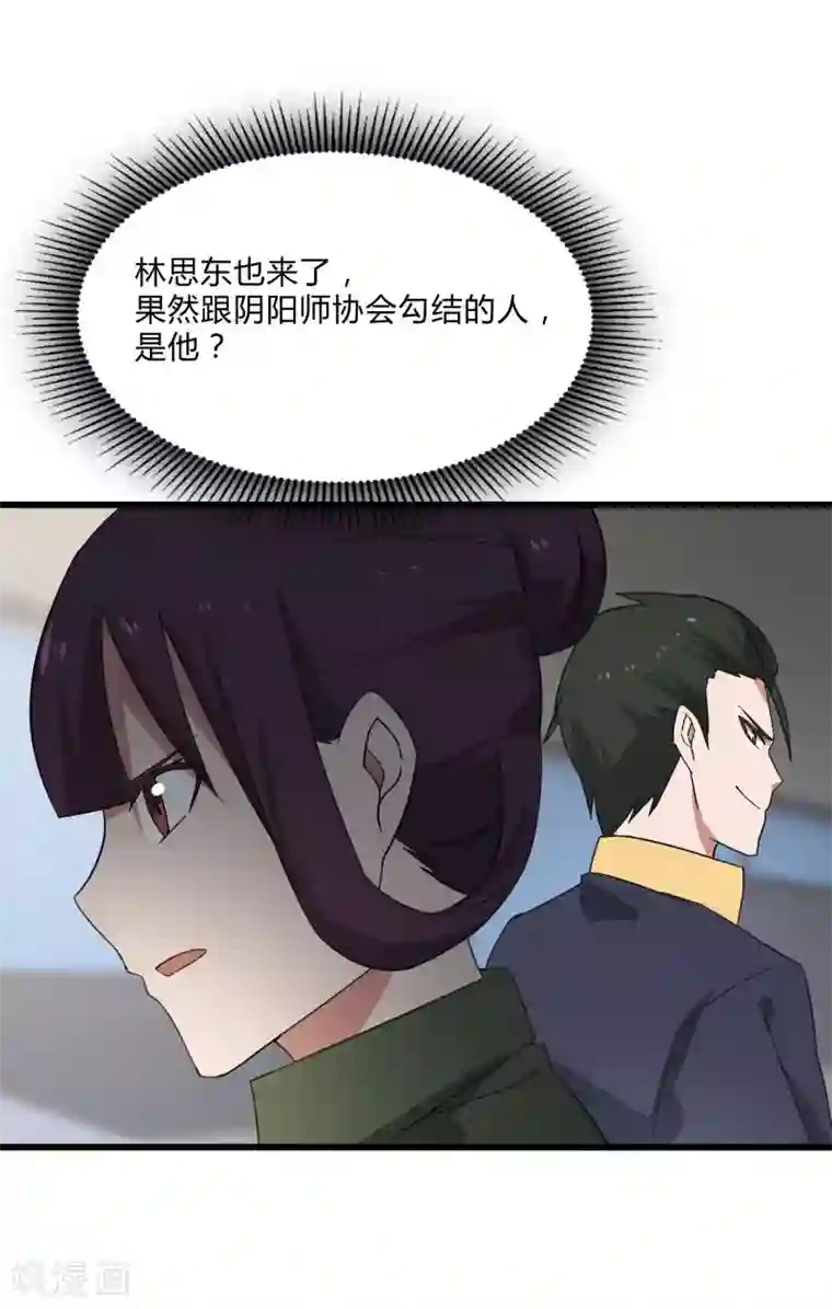 桃运高手第2季第7话 争风吃醋