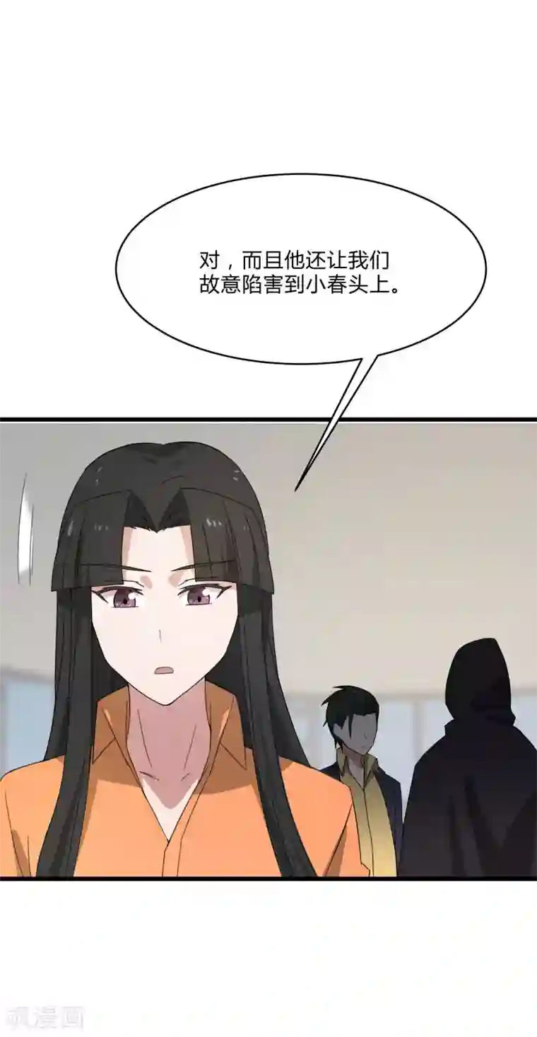 桃运高手第2季第7话 争风吃醋