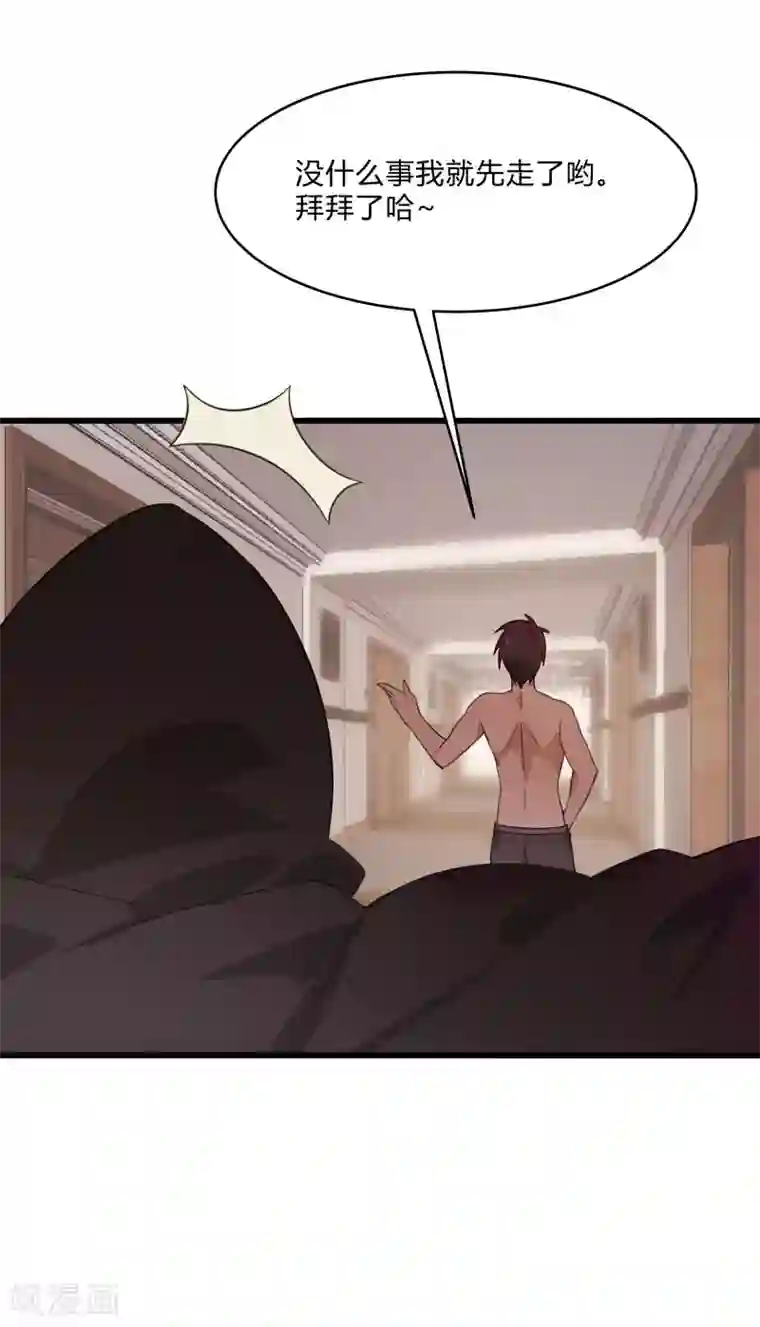 桃运高手第2季第7话 争风吃醋