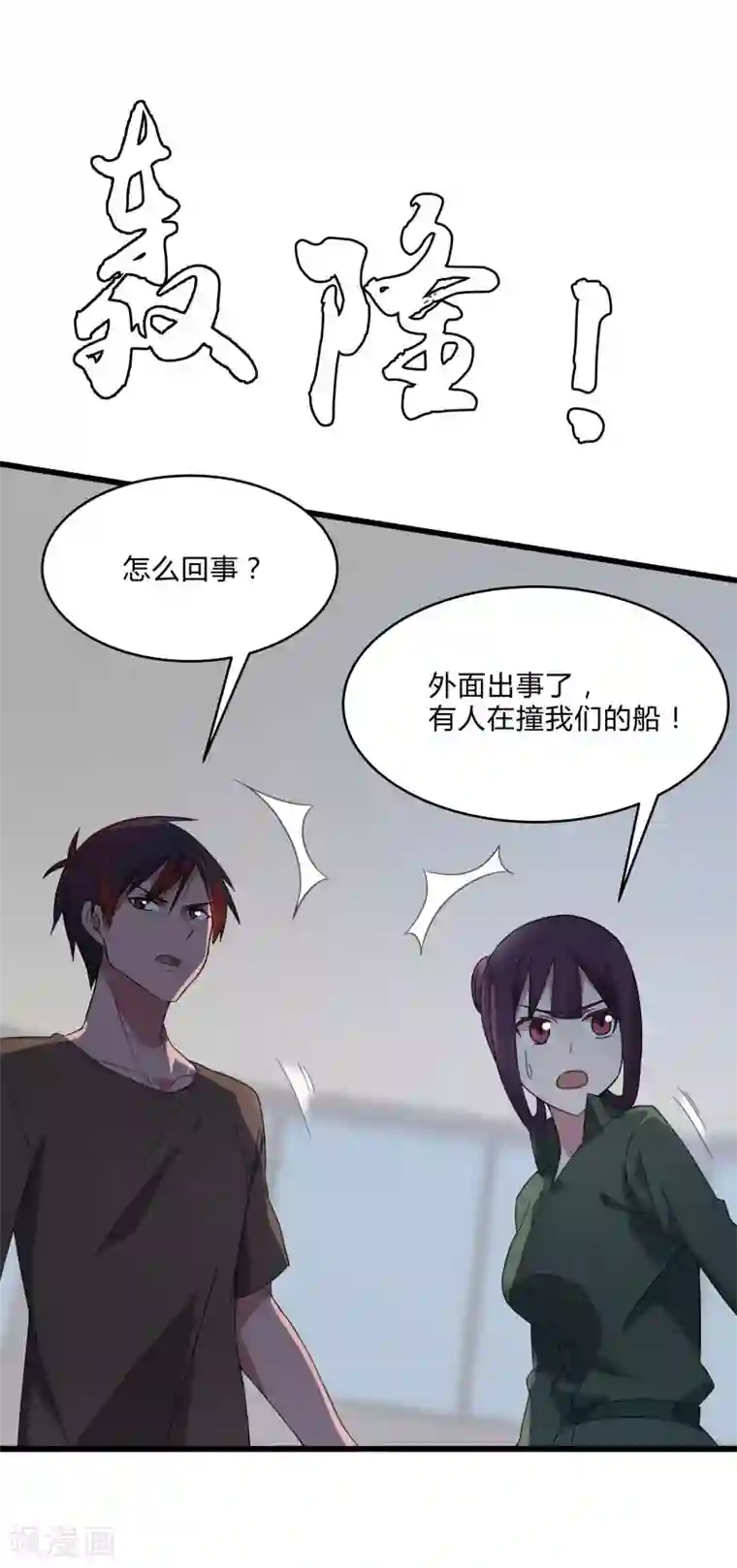 桃运高手第2季第7话 争风吃醋