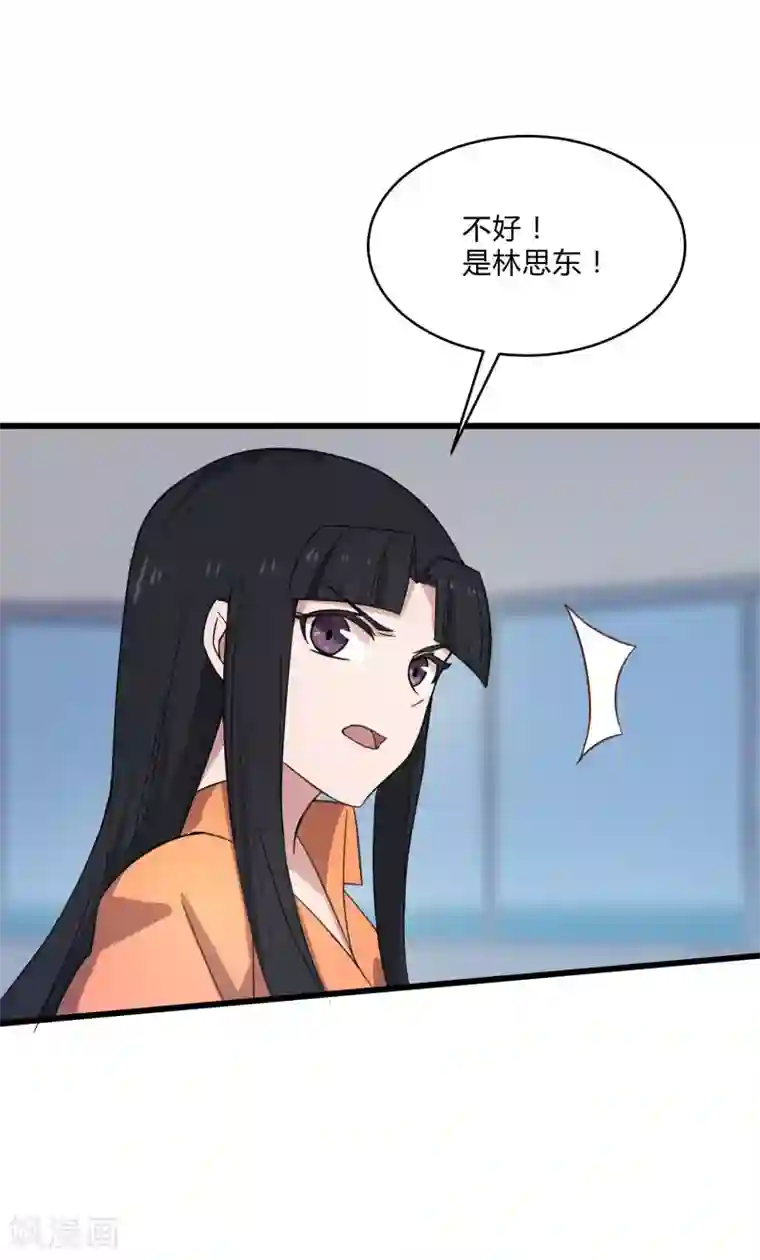 桃运高手第2季第7话 争风吃醋