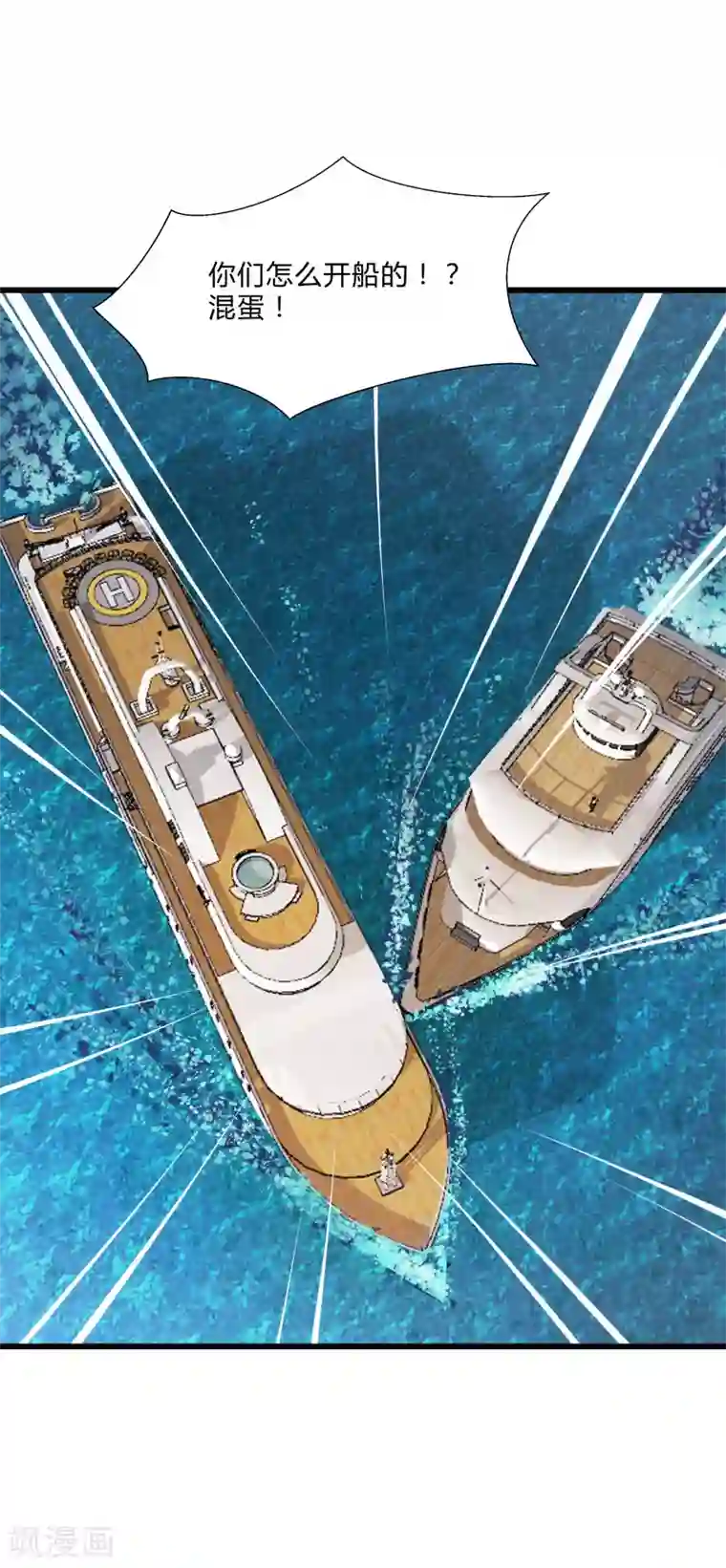 桃运高手第2季第7话 争风吃醋