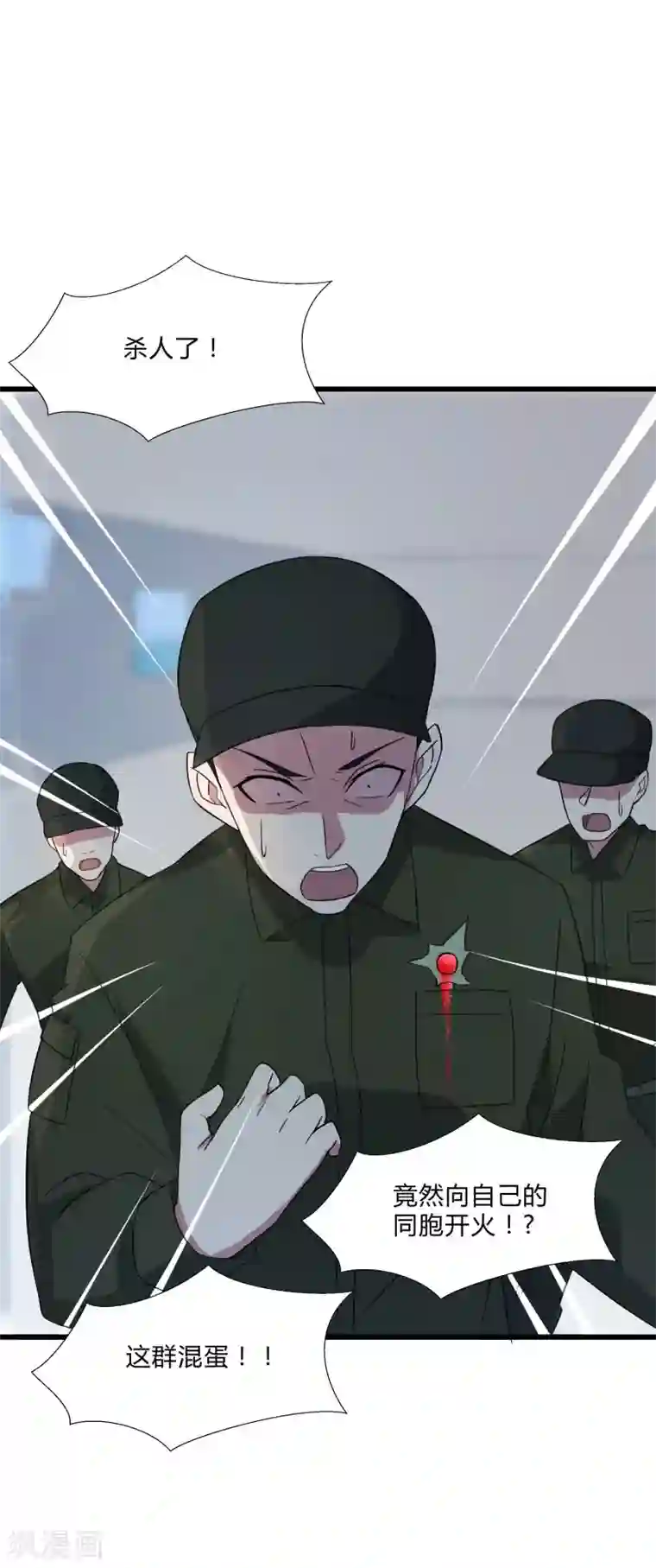 桃运高手第2季第7话 争风吃醋