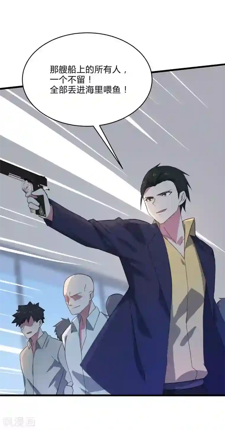 桃运高手第2季第7话 争风吃醋