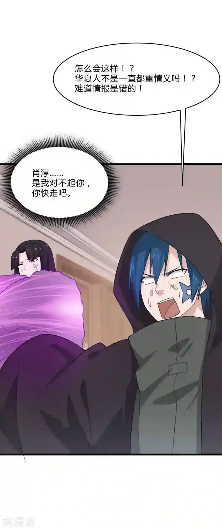 桃运高手第2季第7话 争风吃醋