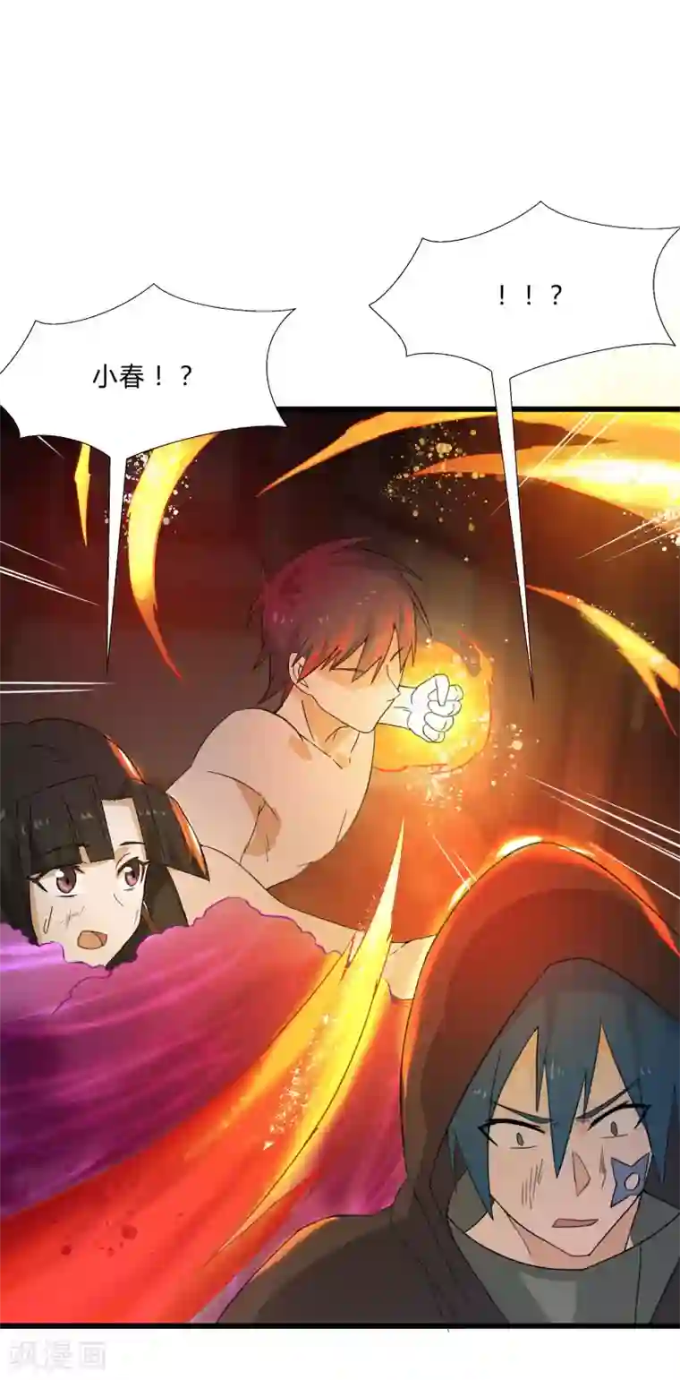 桃运高手第2季第7话 争风吃醋