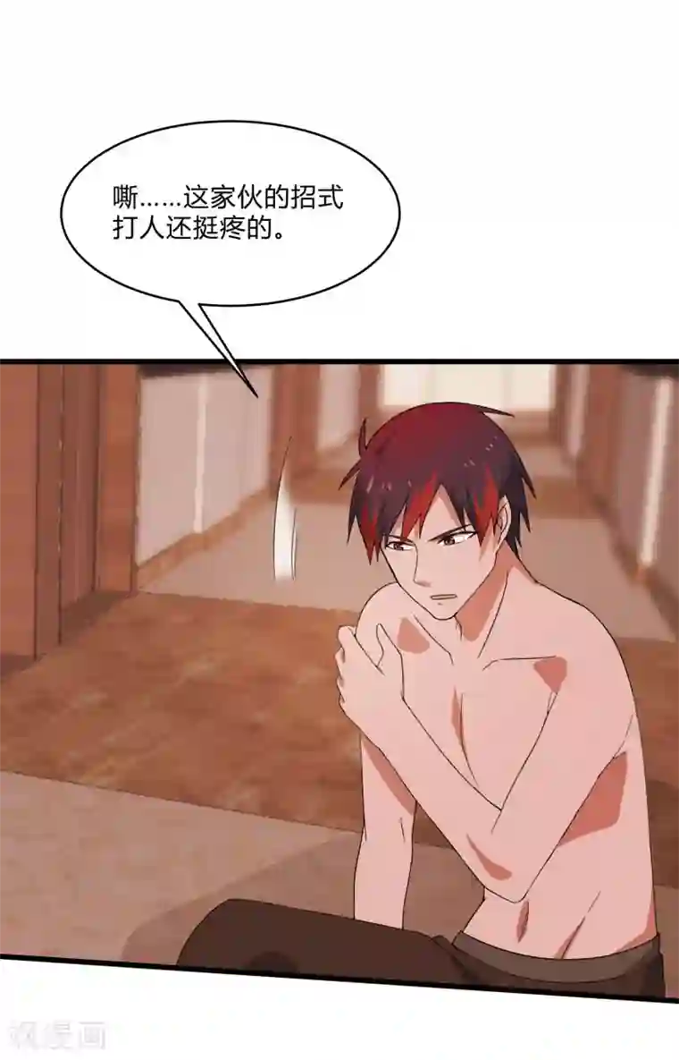 桃运高手第2季第7话 争风吃醋