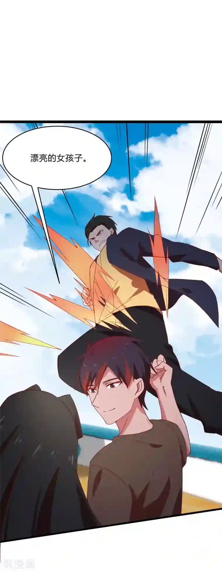 桃运高手第2季第8话 吊打林思东