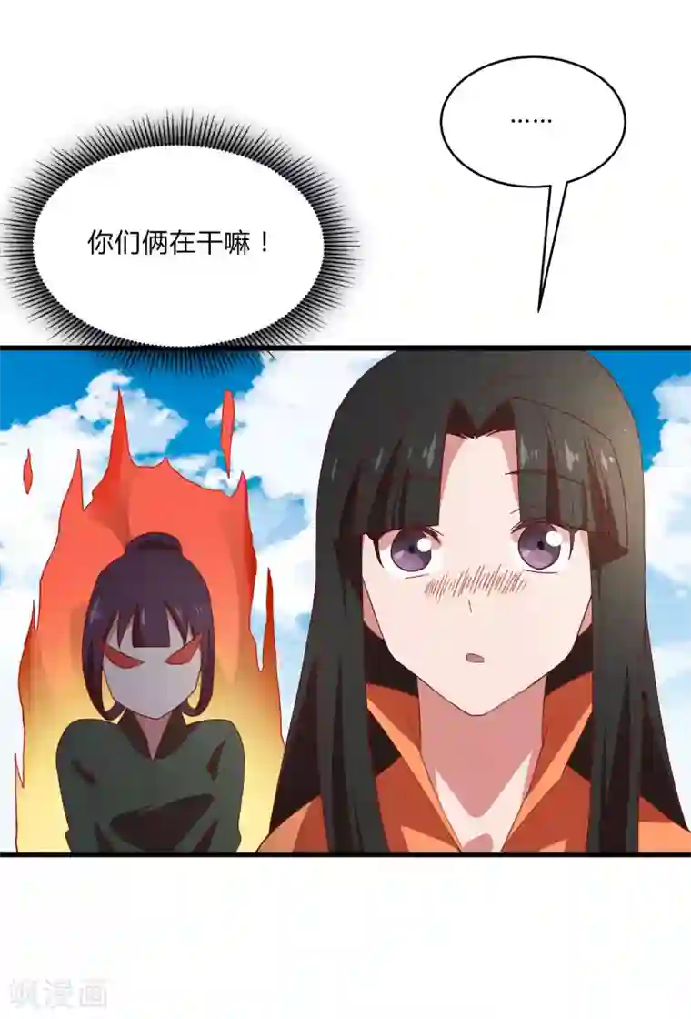 桃运高手第2季第8话 吊打林思东