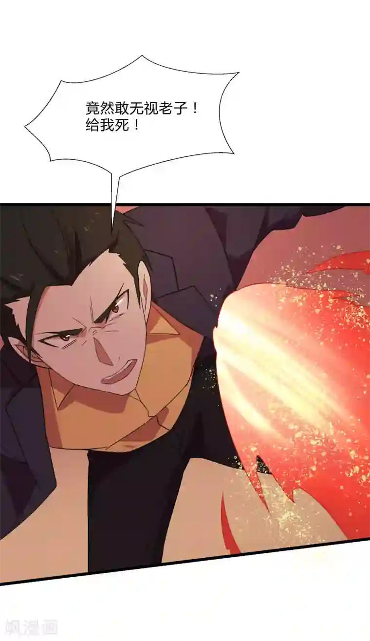 桃运高手第2季第8话 吊打林思东