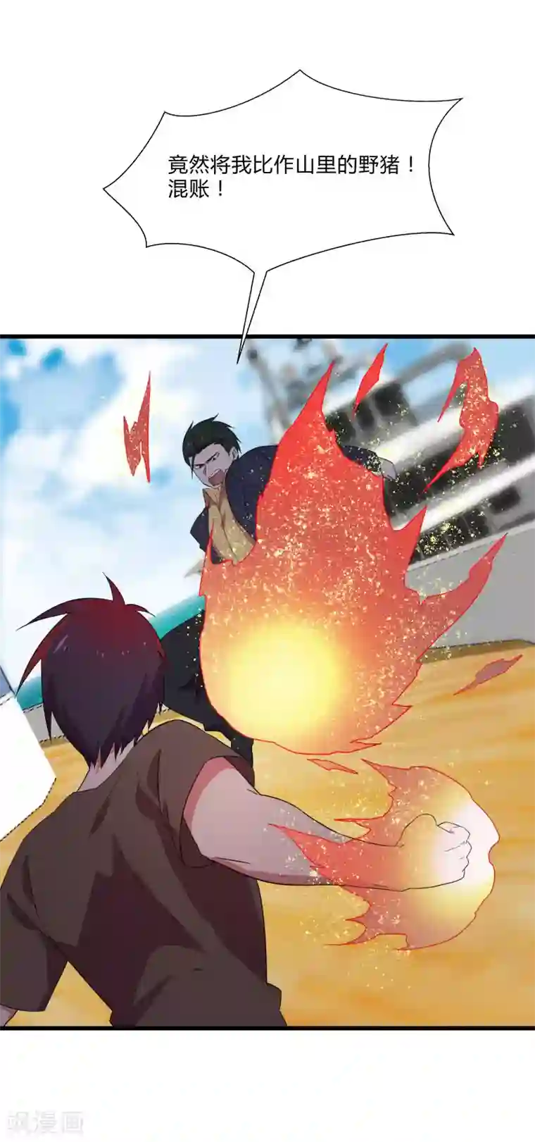 桃运高手第2季第8话 吊打林思东