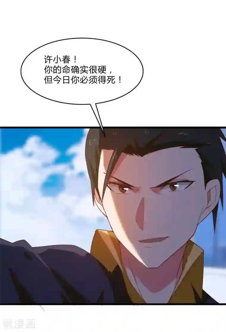 桃运高手第2季第8话 吊打林思东