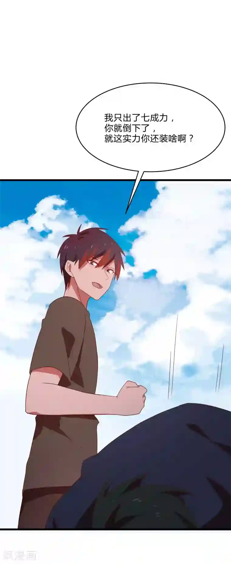 桃运高手第2季第8话 吊打林思东