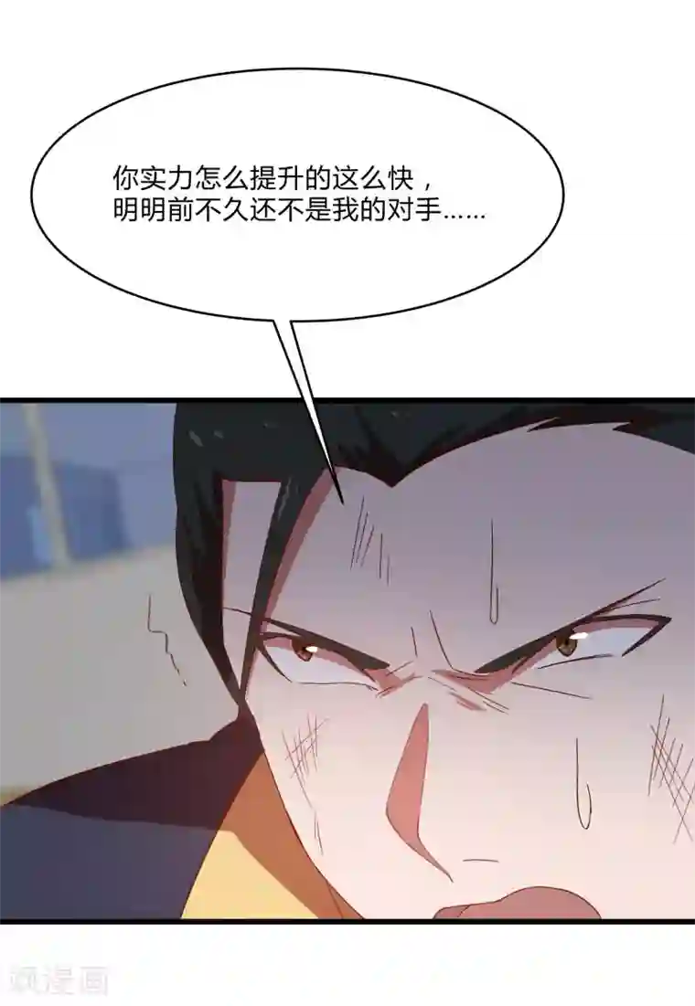 桃运高手第2季第8话 吊打林思东