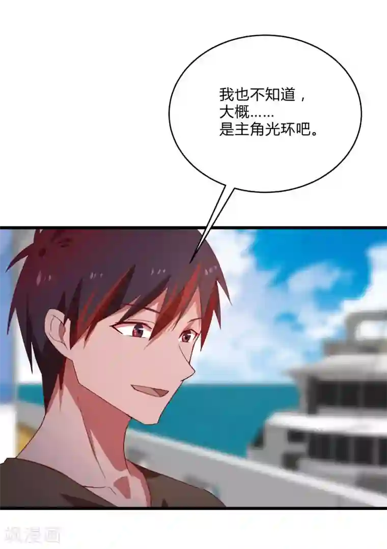 桃运高手第2季第8话 吊打林思东