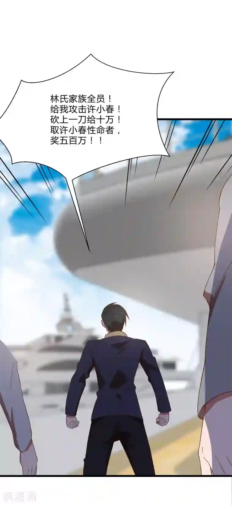 桃运高手第2季第8话 吊打林思东