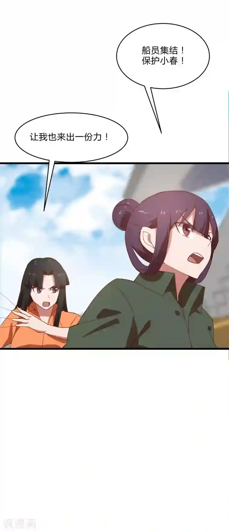 桃运高手第2季第8话 吊打林思东