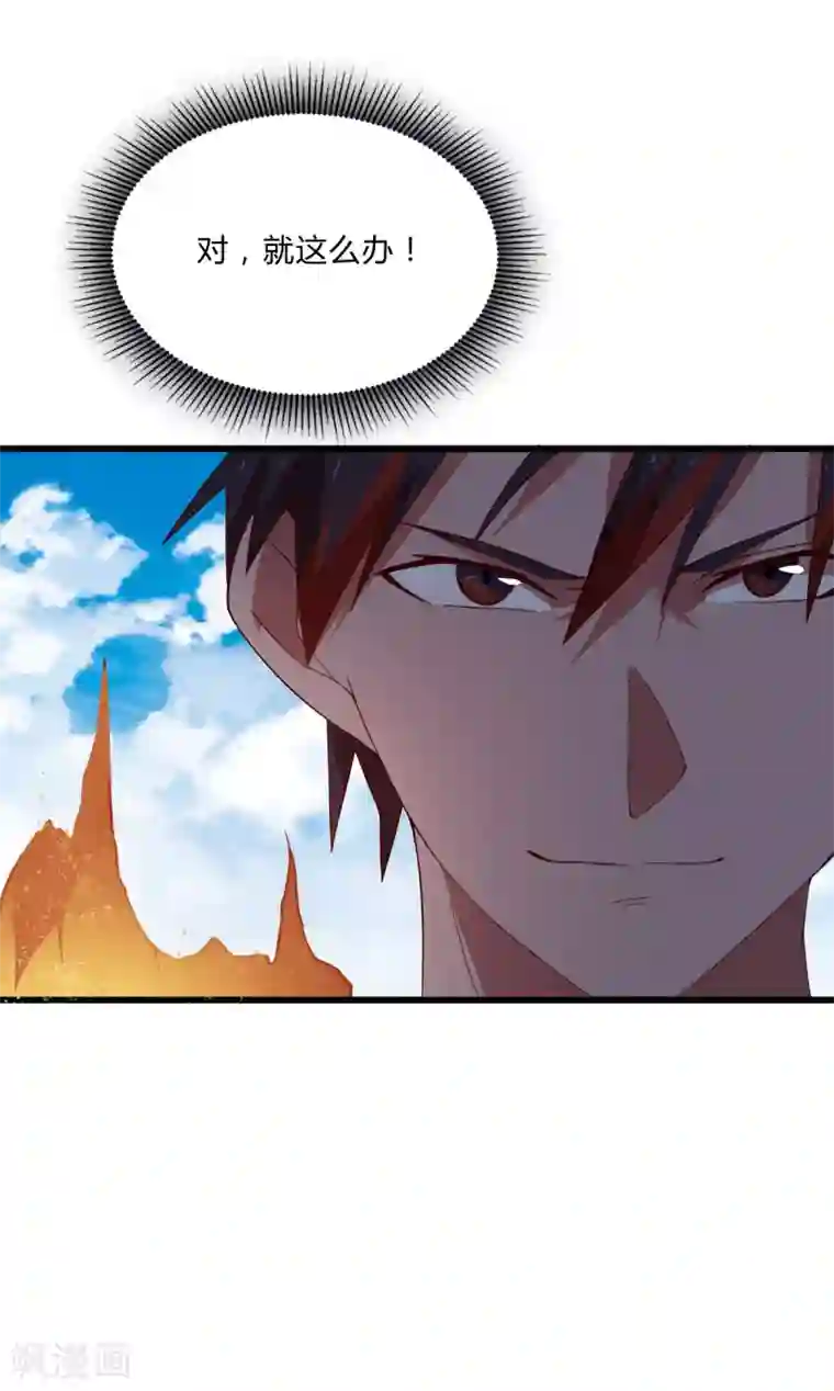 桃运高手第2季第8话 吊打林思东