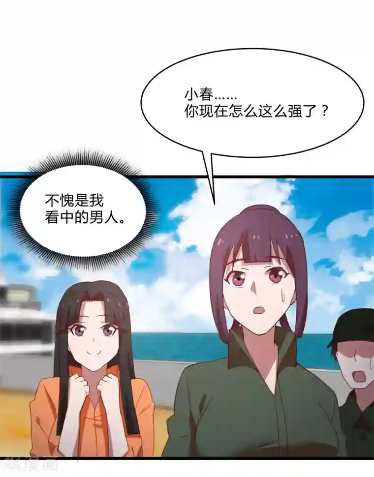 桃运高手第2季第8话 吊打林思东