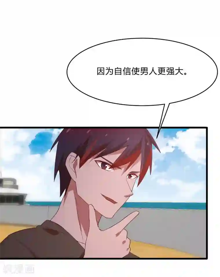 桃运高手第2季第8话 吊打林思东