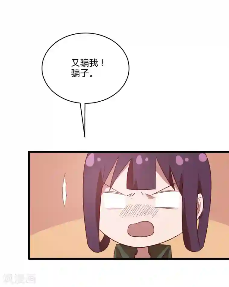 桃运高手第2季第8话 吊打林思东