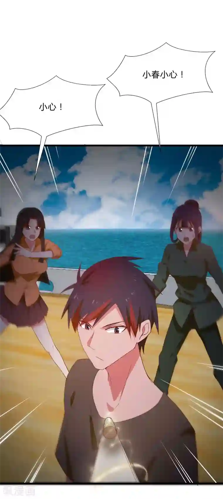 桃运高手第2季第8话 吊打林思东