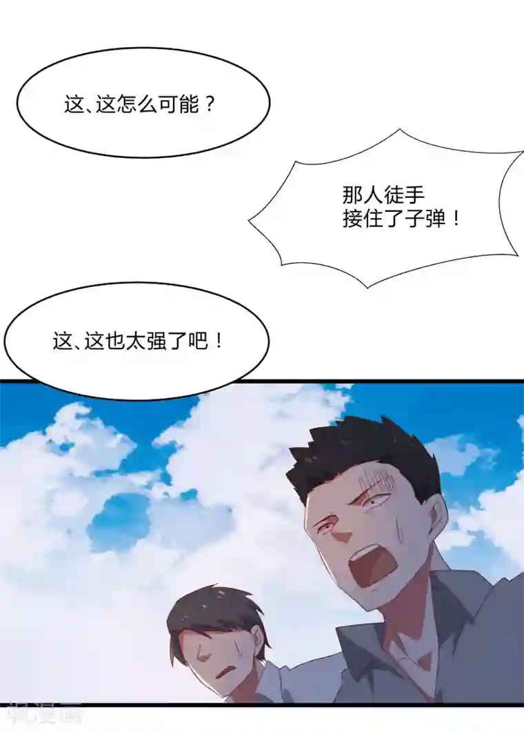 桃运高手第2季第8话 吊打林思东