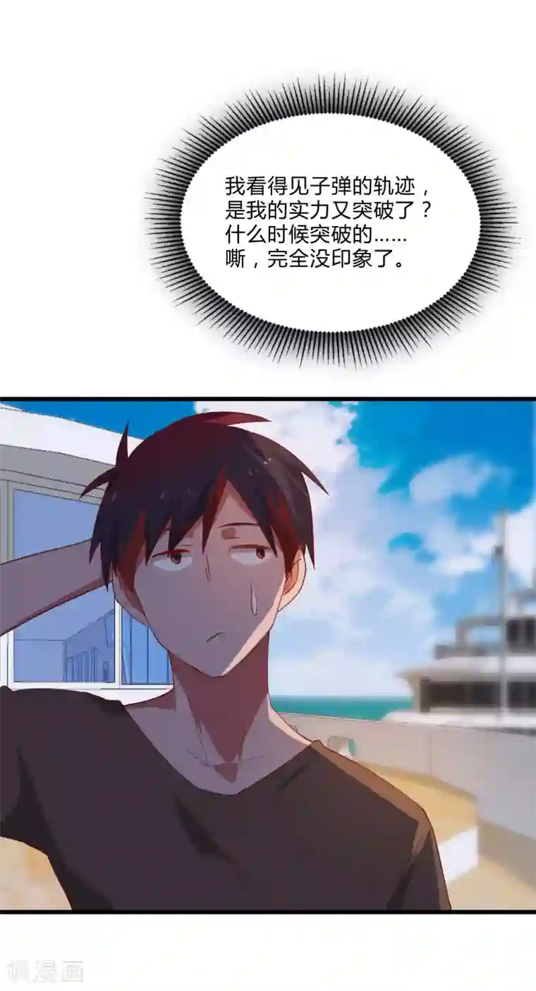 桃运高手第2季第8话 吊打林思东