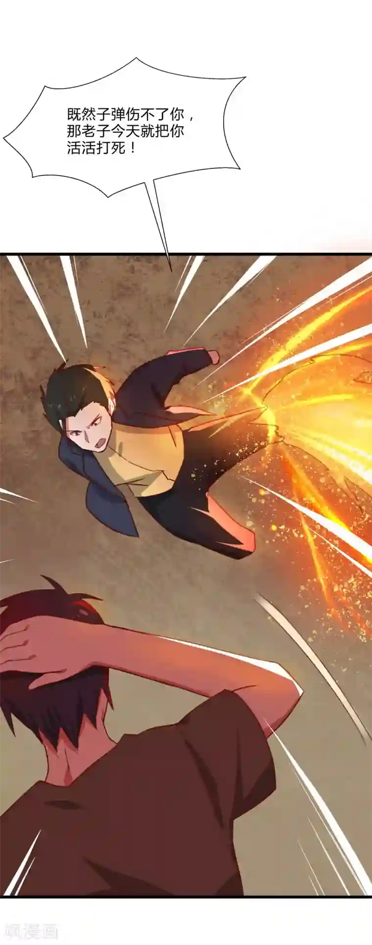 桃运高手第2季第8话 吊打林思东