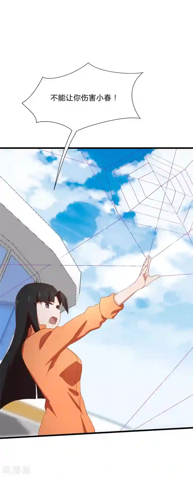 桃运高手第2季第8话 吊打林思东