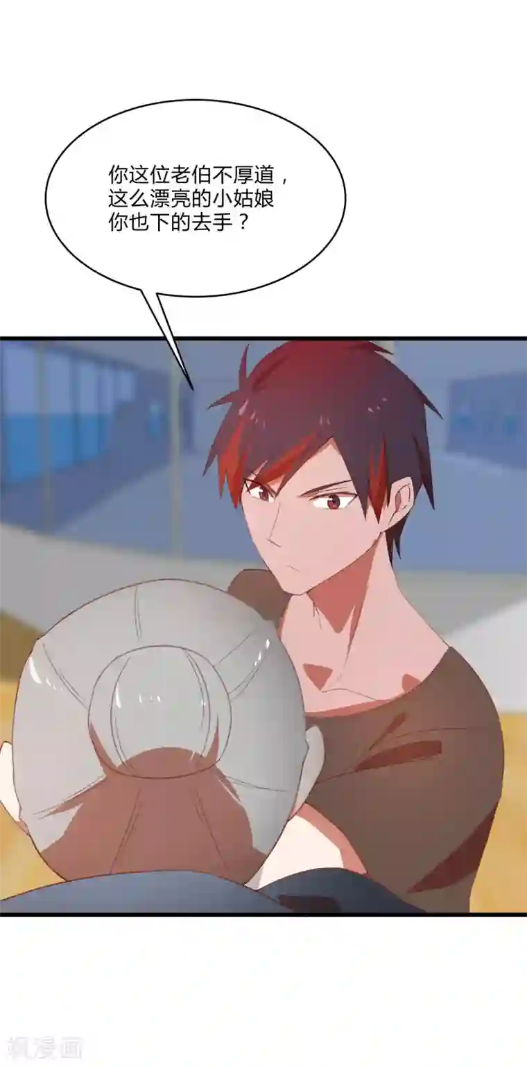 桃运高手第2季第9话 互相威胁