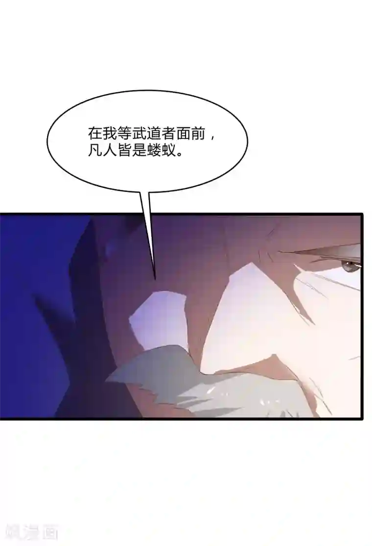 桃运高手第2季第9话 互相威胁