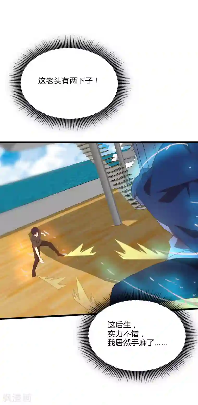 桃运高手第2季第9话 互相威胁