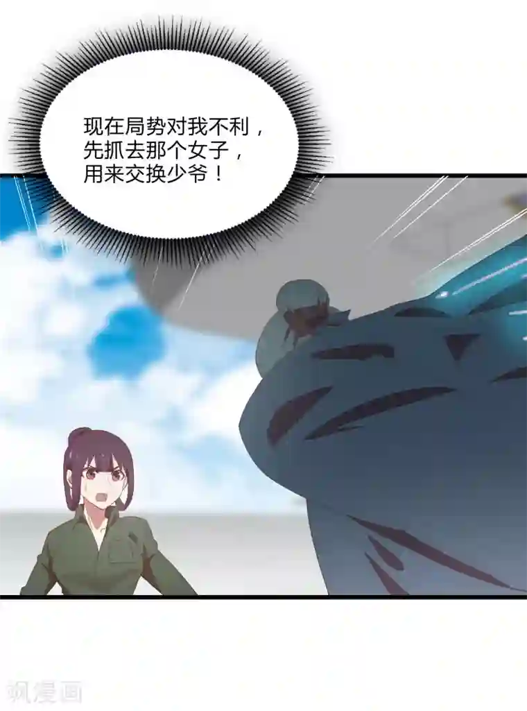 桃运高手第2季第9话 互相威胁