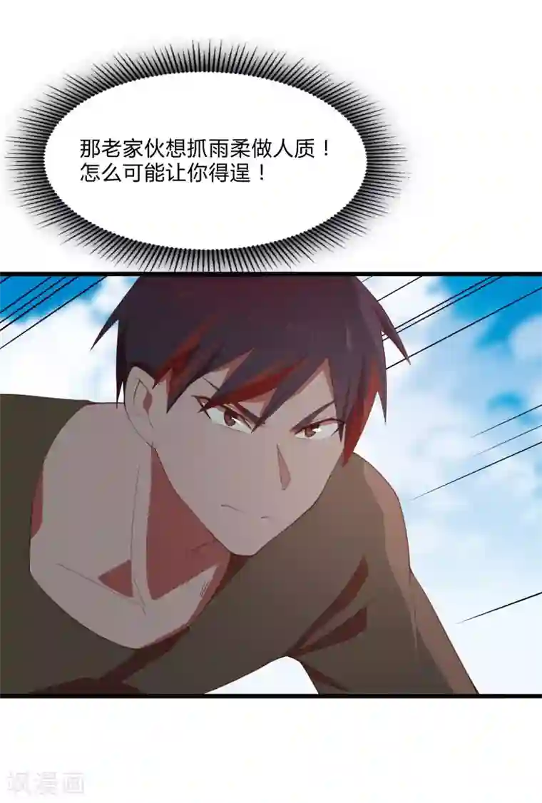 桃运高手第2季第9话 互相威胁