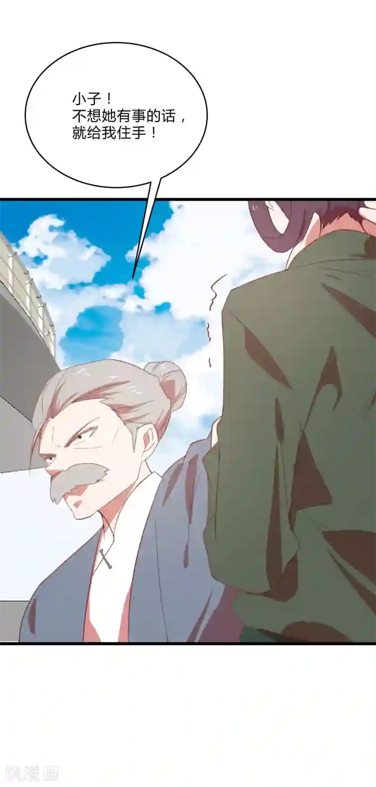 桃运高手第2季第9话 互相威胁