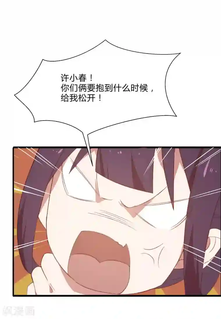 桃运高手第2季第9话 互相威胁