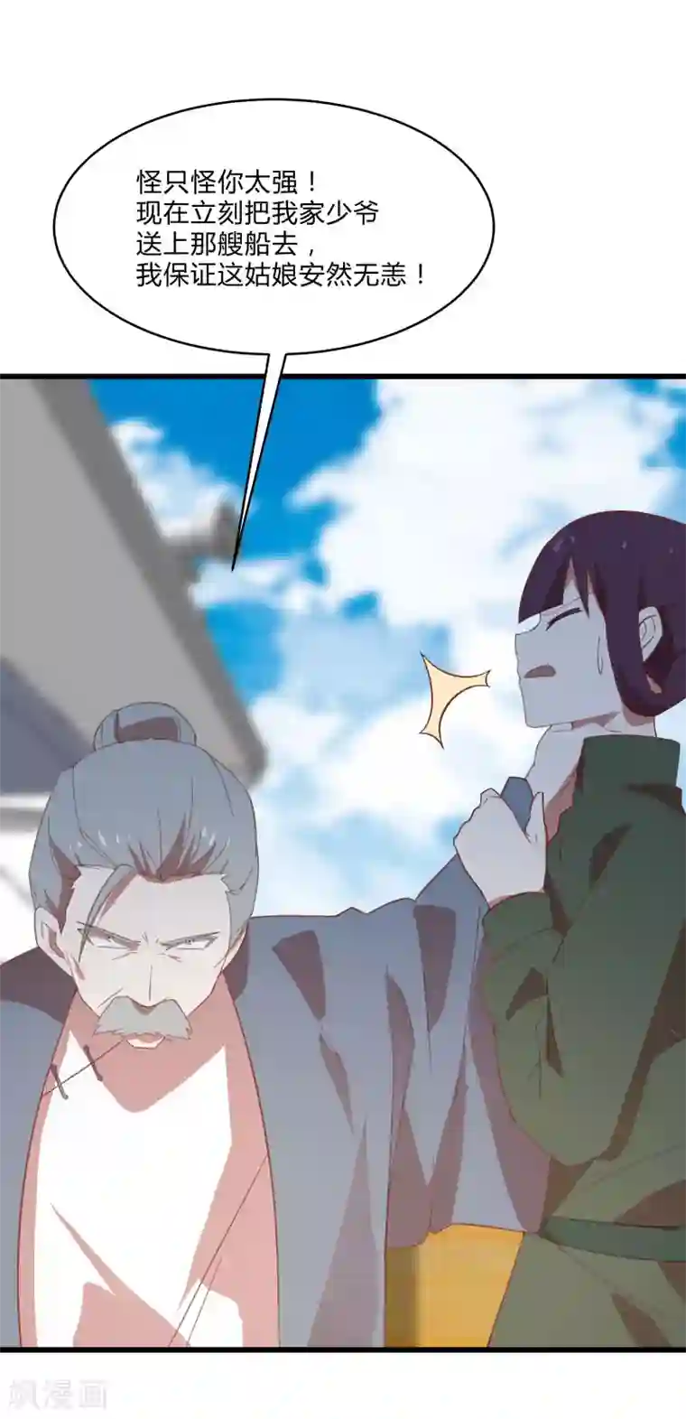 桃运高手第2季第9话 互相威胁