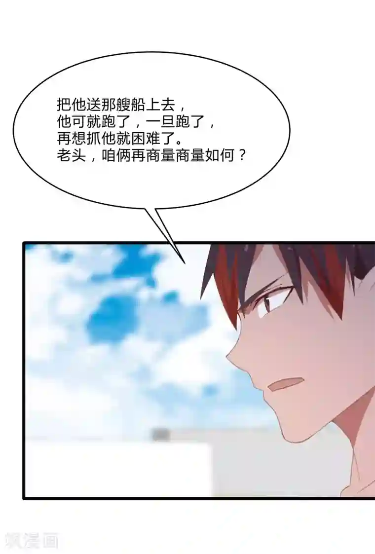 桃运高手第2季第9话 互相威胁