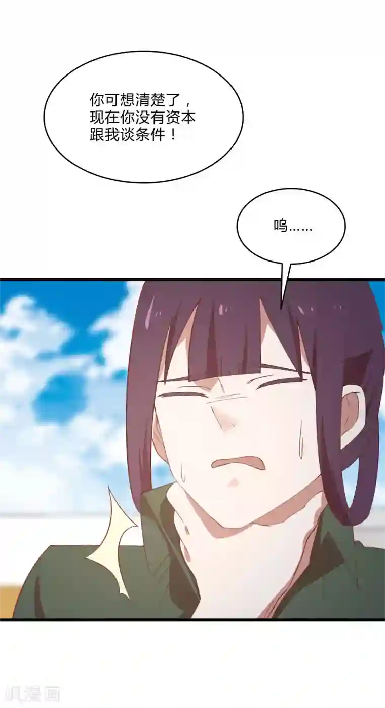 桃运高手第2季第9话 互相威胁