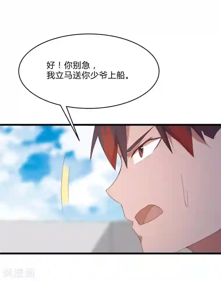 桃运高手第2季第9话 互相威胁