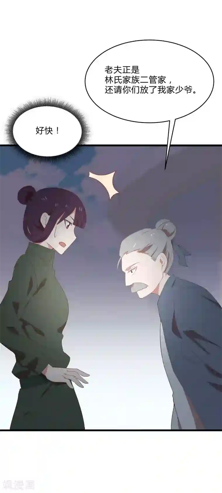 桃运高手第2季第9话 互相威胁