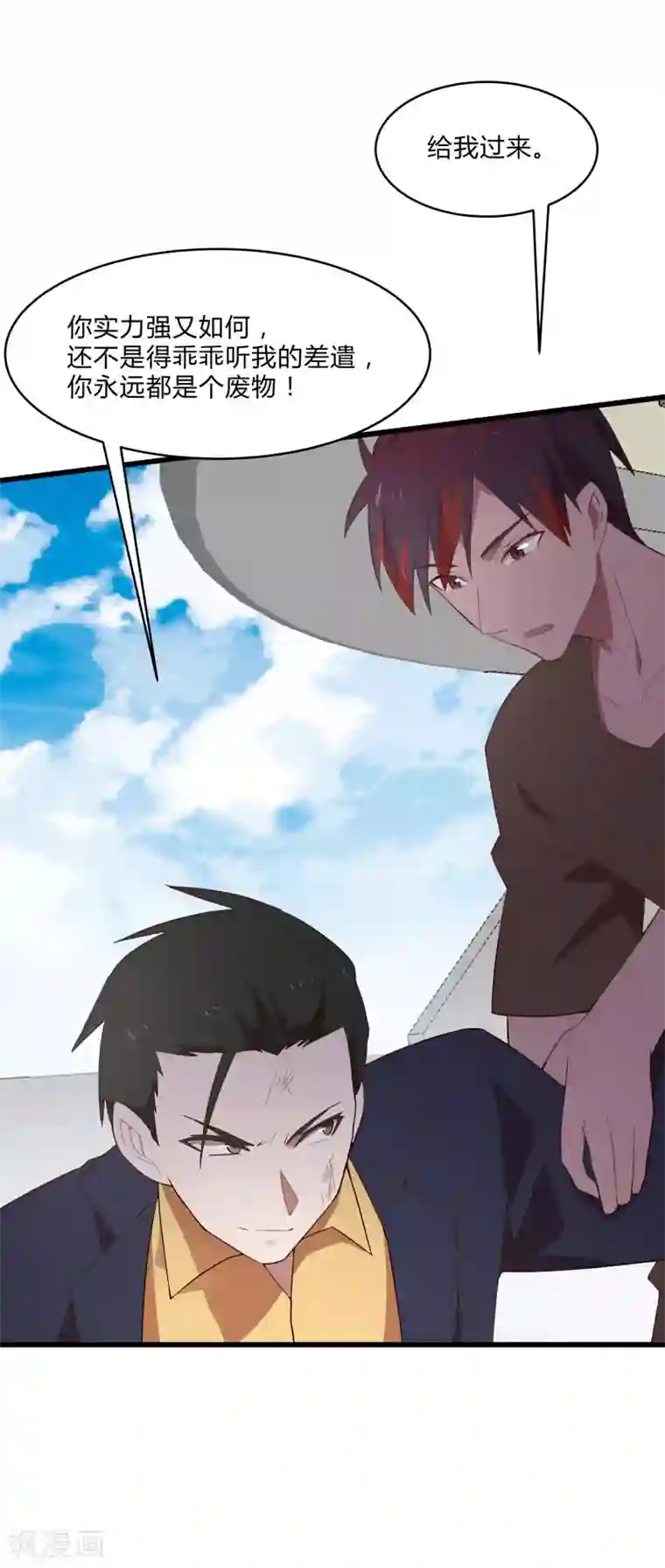 桃运高手第2季第9话 互相威胁