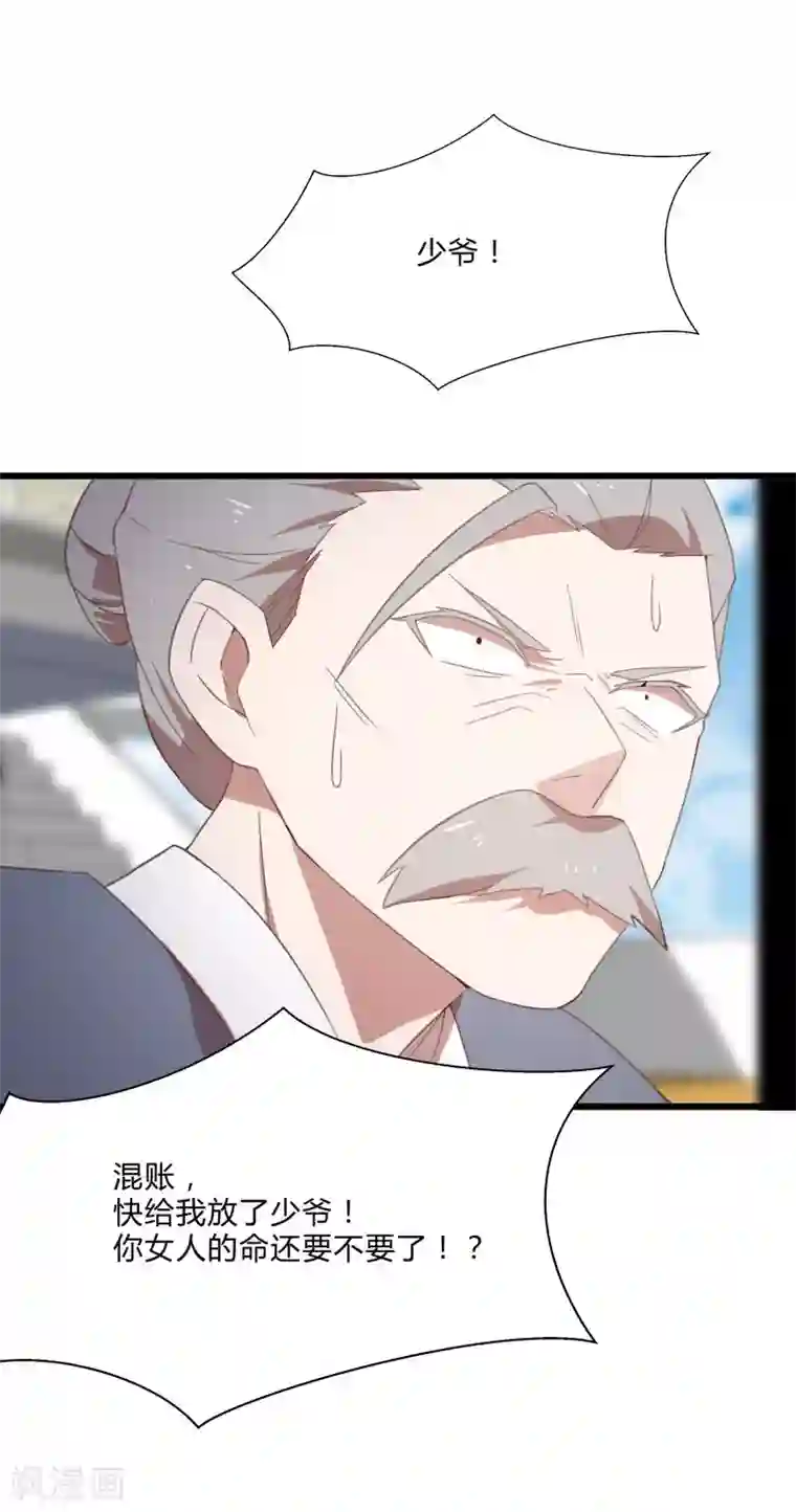 桃运高手第2季第9话 互相威胁