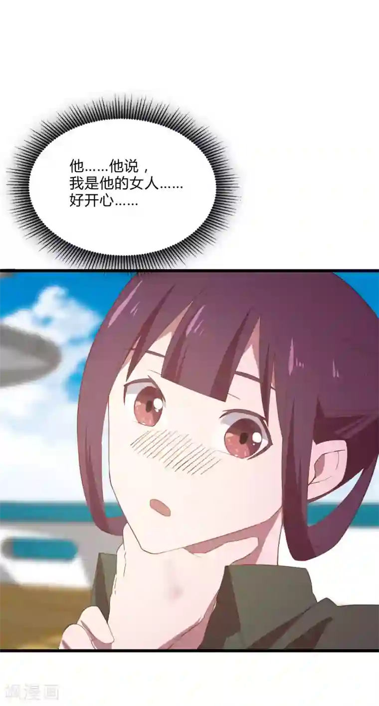 桃运高手第2季第9话 互相威胁