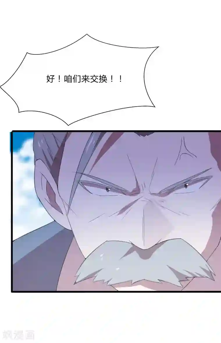 桃运高手第2季第9话 互相威胁