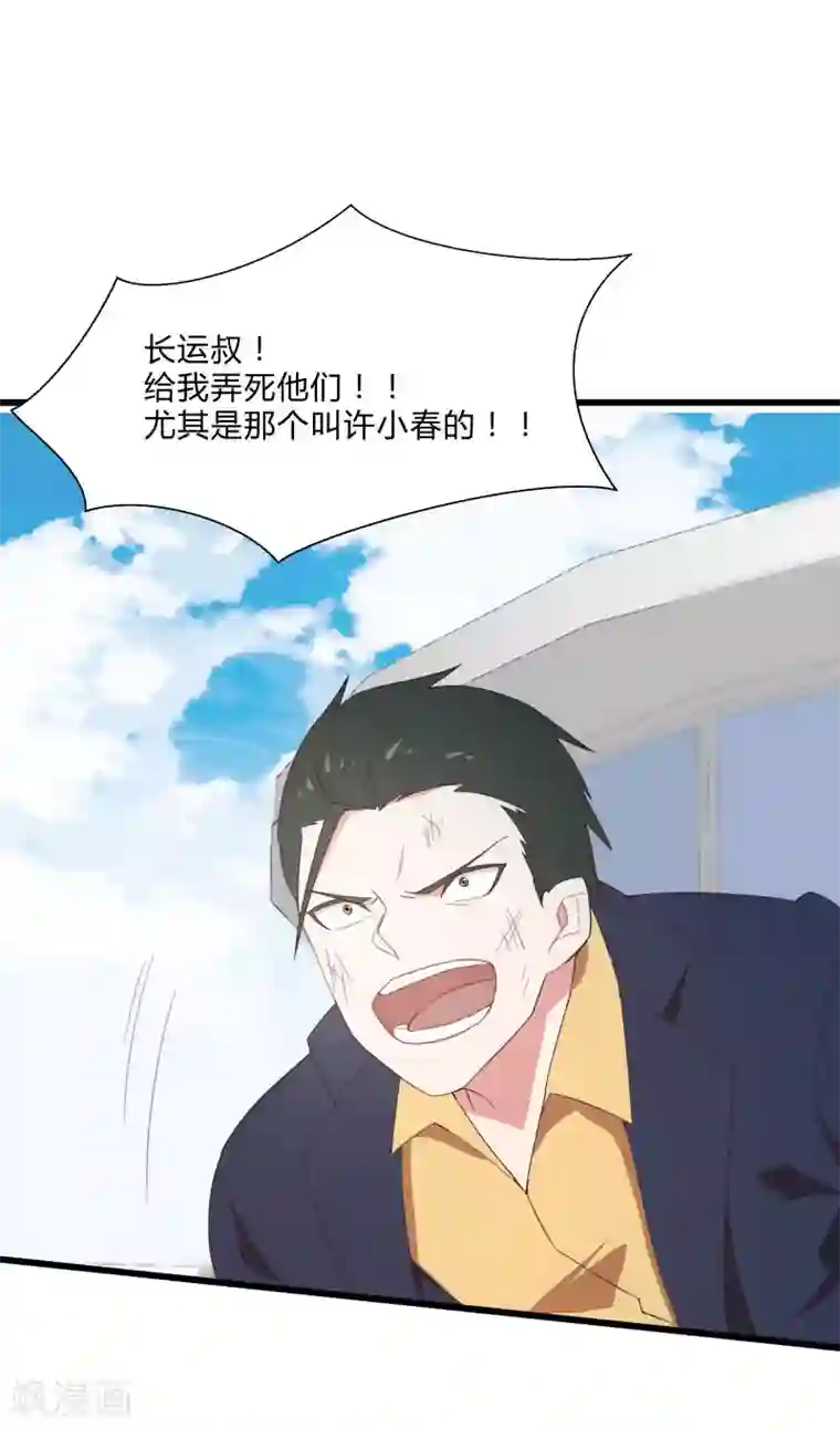 桃运高手第2季第9话 互相威胁