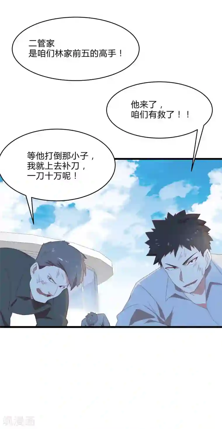 桃运高手第2季第9话 互相威胁