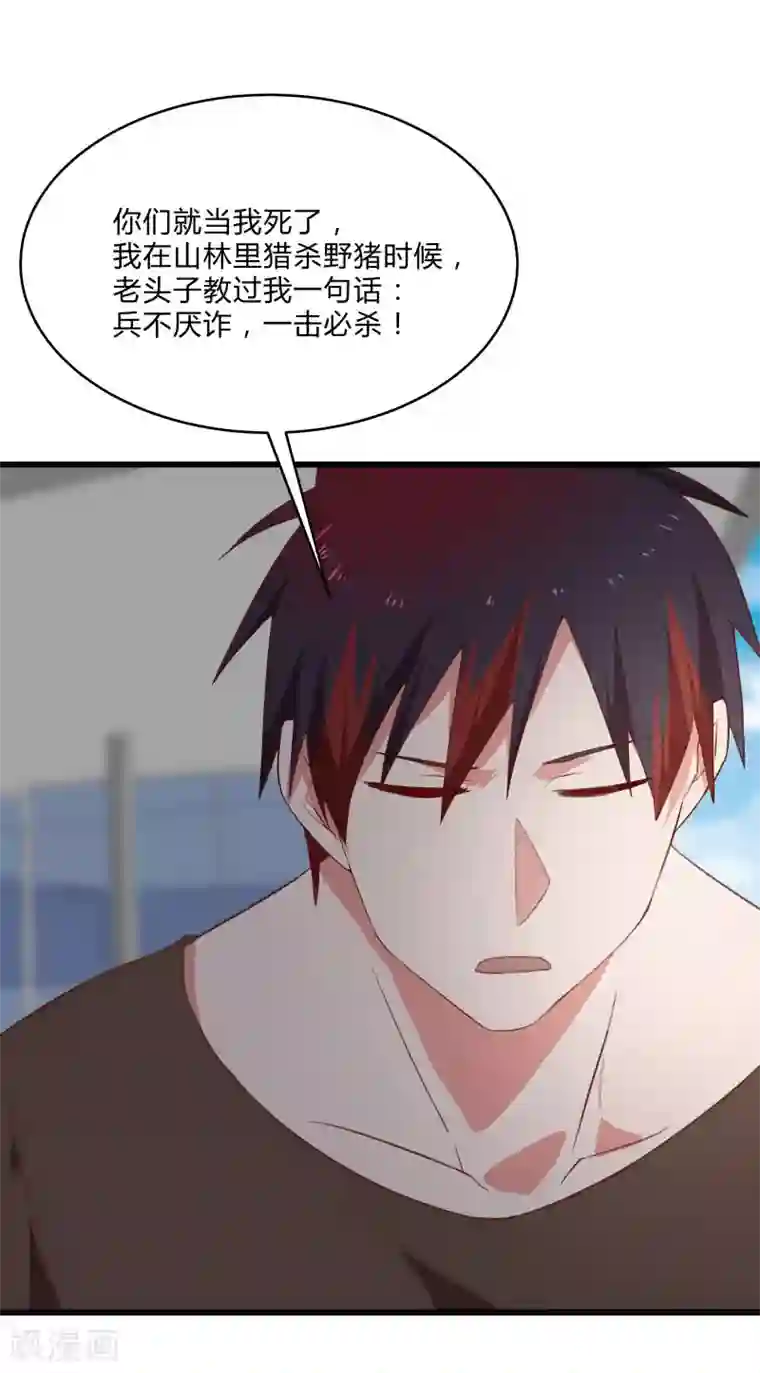 桃运高手第2季第10话 我要你求死不能！