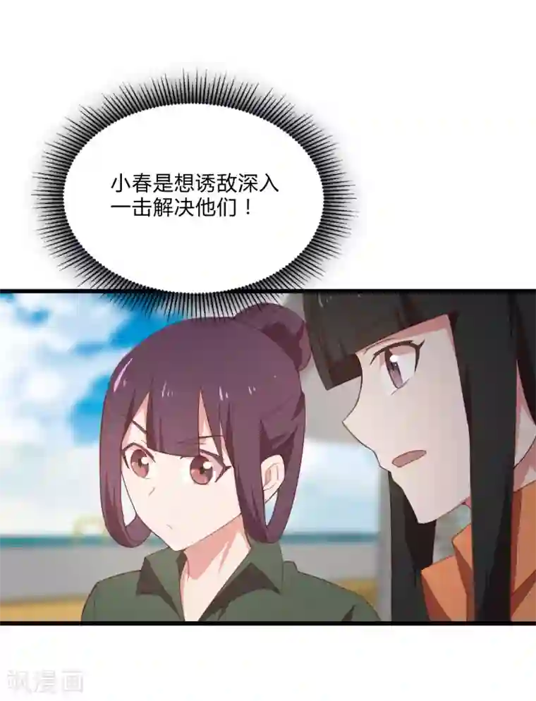 桃运高手第2季第10话 我要你求死不能！